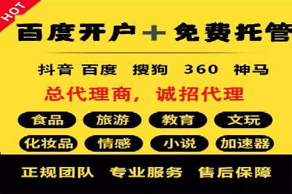 百度竞价托管外包案例：品牌营销新思路